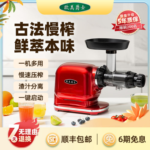 欧美爵士原汁机榨汁机家用多功能渣汁分离西芹果蔬NFC低速慢磨机