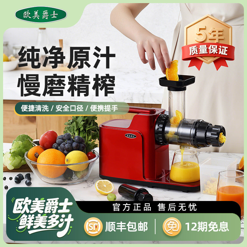 欧美爵士原汁机低速西芹榨汁机渣汁分离家用自动果蔬慢磨机