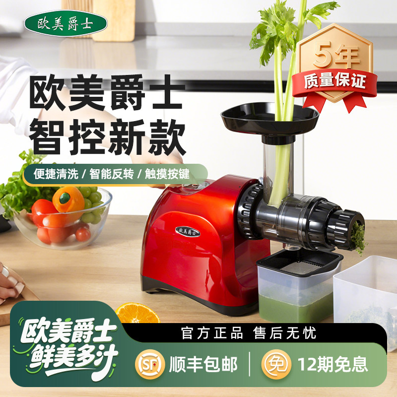 欧美爵士新款原汁机低速西芹榨汁机家用全自动果蔬慢磨机
