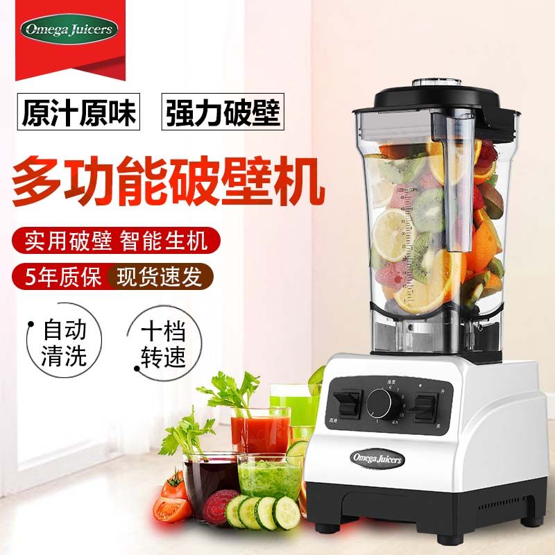 omega juicers多功能搅拌机料理机全营养调理机辅食破壁机|msdalam kategori peralatan dapur, 破壁机 - dari Buy2taobao.com untuk memberikan perkhidmatan ejen Taobao profesional membeli