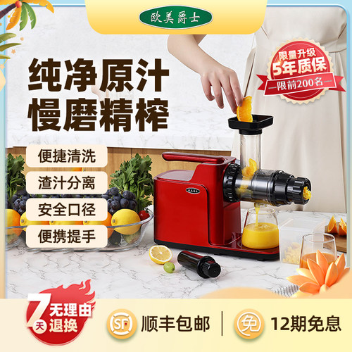 欧美爵士慢磨精榨原汁机