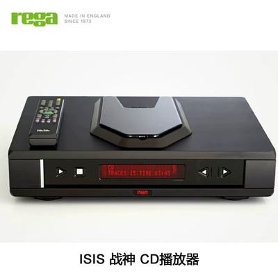英国 Rega 君子 ISIS / VALVE ISIS 战神 CD播放器 CD机