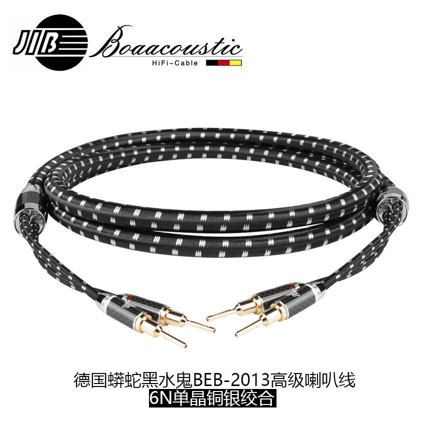 德国蟒蛇JIB黑水鬼BEB-2013喇叭线6N单晶铜银绞合扬声器音响连接