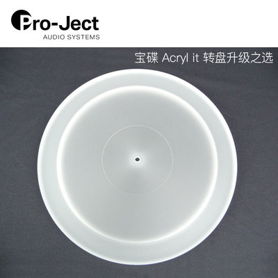 宝碟唱机配件亚克力转盘