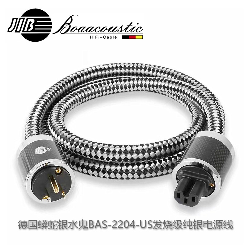 德国蟒蛇JIB银水鬼BAS-2204-US高纯度纯银电源线hifi连接音响功放