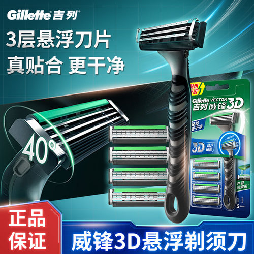 吉列威锋3D手动剃须刀家用囤货