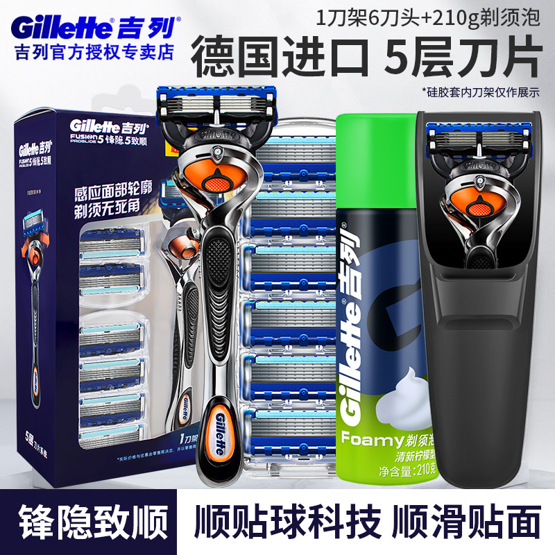 吉列锋隐五层手动剃须刀