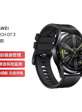 二手华为Watch GT3手表原装正品智能运动