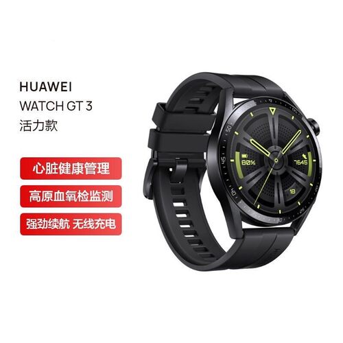 二手华为Watch GT3手表原装正品智能运动