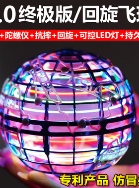 感应悬浮回旋黑科技魔术生日礼物