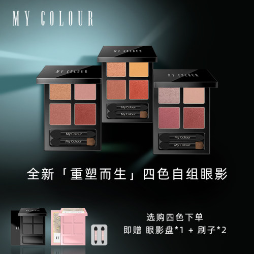 mc眼影盘自由组合色块哑光
