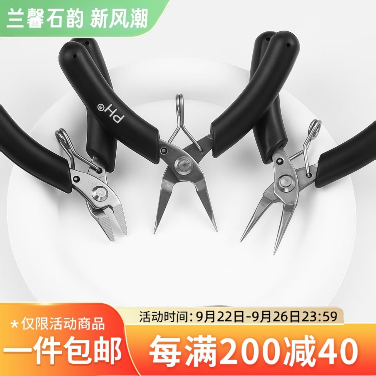 迷你不锈钢小钳子尖嘴平口斜口