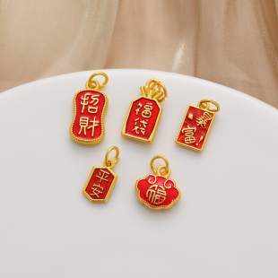 古法包金镀金保色滴油福袋招财纳福平安吊饰diy饰品配件手链吊坠
