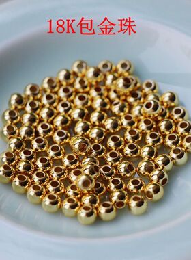 18K包金珠保色光珠圆珠制作串珠耳环手链项链diy手工饰品配件