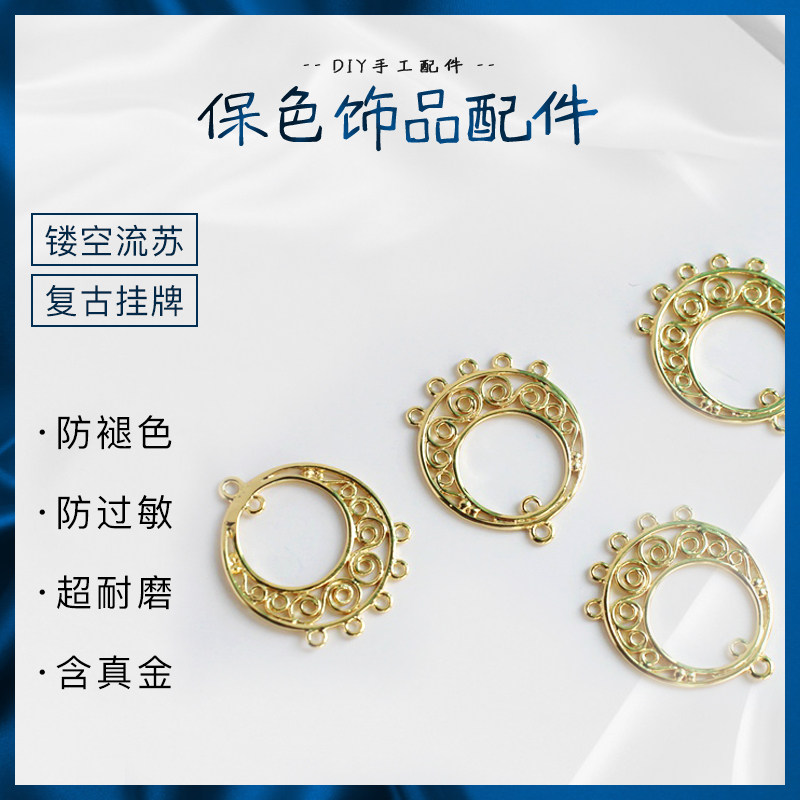 14K包金镀真金保色圆形复古镂空流苏挂牌diy古风耳环项链饰品材料,饰品/流行首饰/时尚饰品新,其他DIY饰品配件,淘宝优惠券,粉丝福利购,淘宝优惠卷