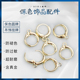 保色耳钩 耳圈 diy耳环配件材料 14K包金配件 半成品 内径约9mm
