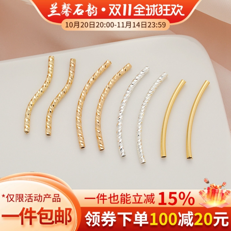 临兰刻面弯管包金保色