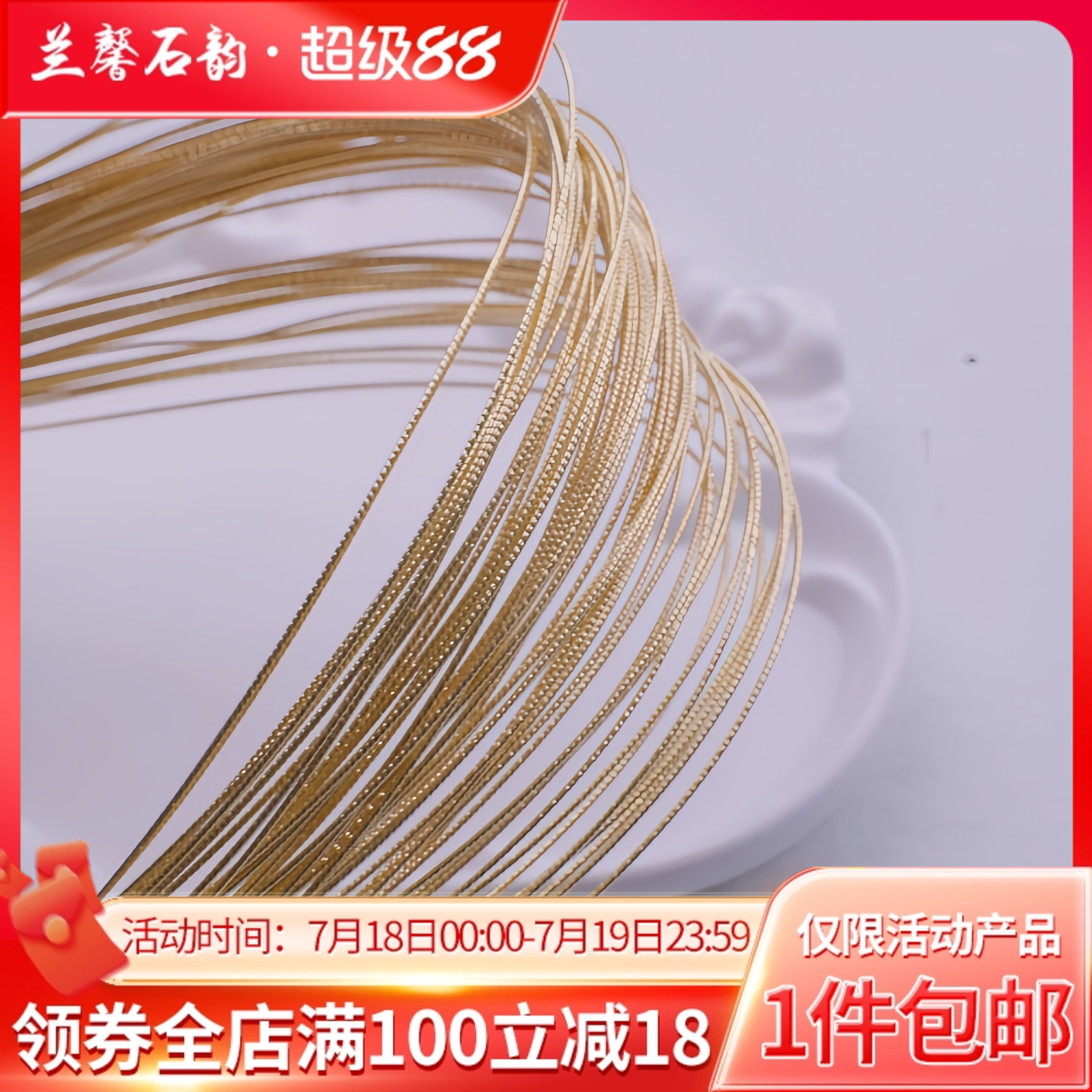 14K包金批花硬线造型自制diy项圈