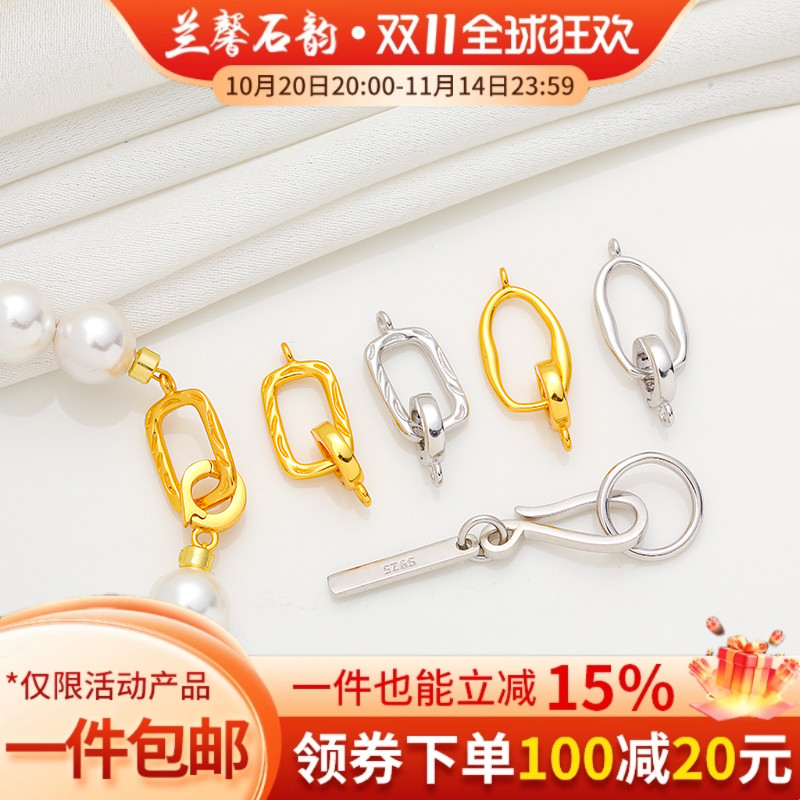 临兰纯银异形镀白金卡扣diy项链
