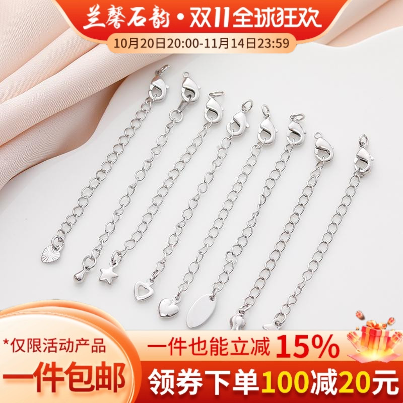 临兰延长链手链项链扣强保色