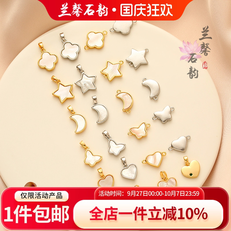 临兰铜包金镀金天然白贝壳吊坠
