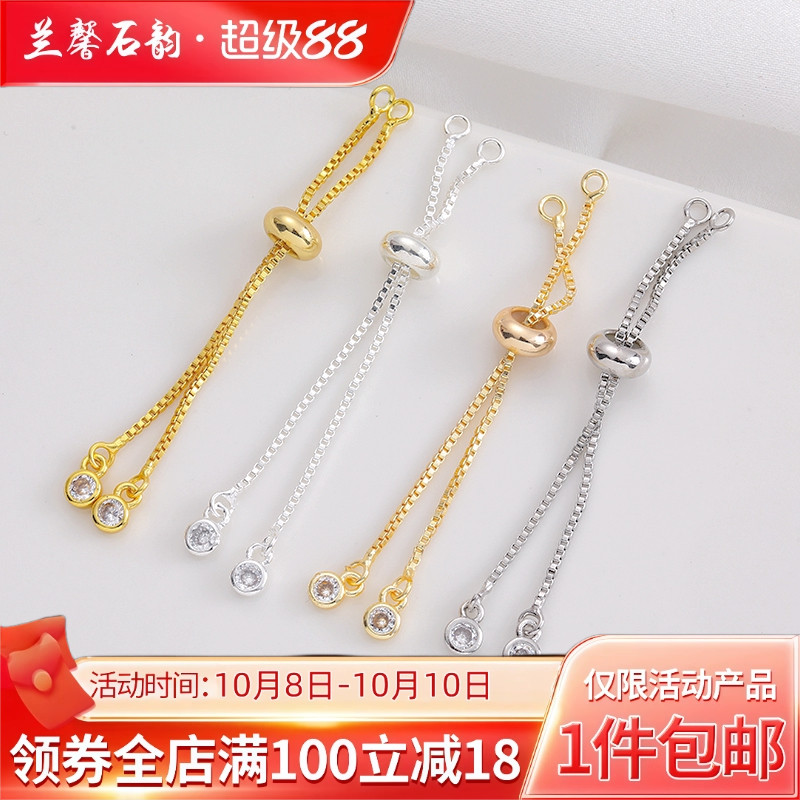 临兰铜包金镀金保色调节链