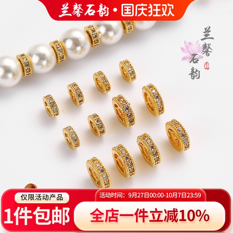 18K包金保色锆石隔片diy手工隔珠
