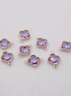 14K包金镀金保色浅紫色四叶草双环链接配饰自制diy手工饰品配件