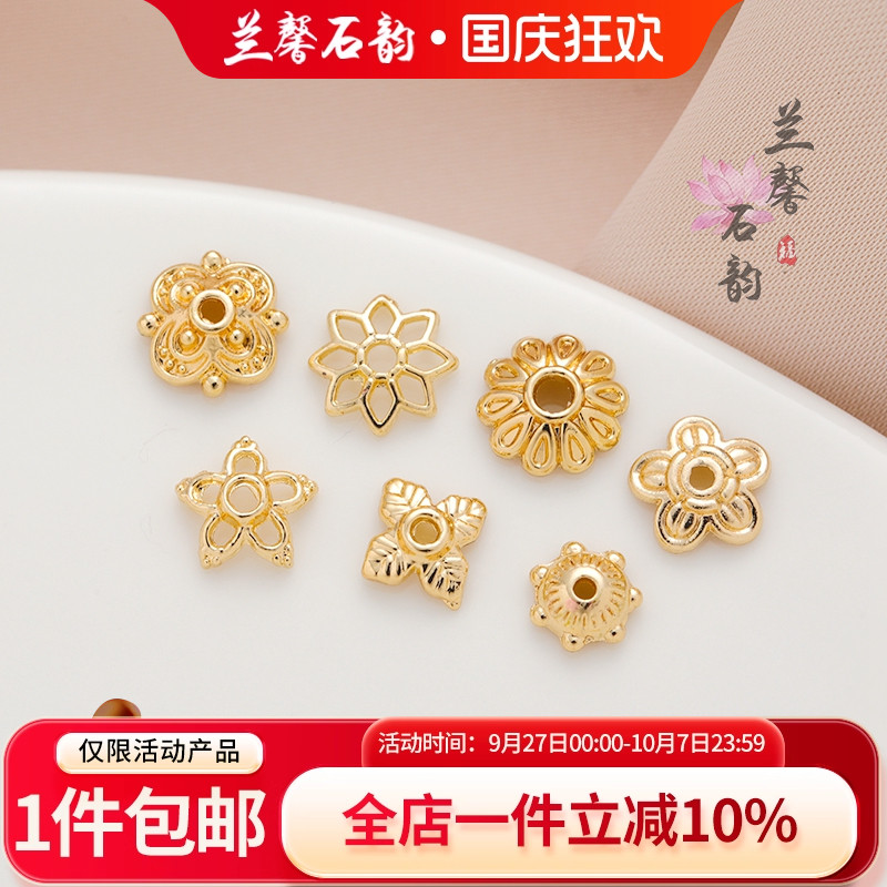 临兰包金镀金保色花托