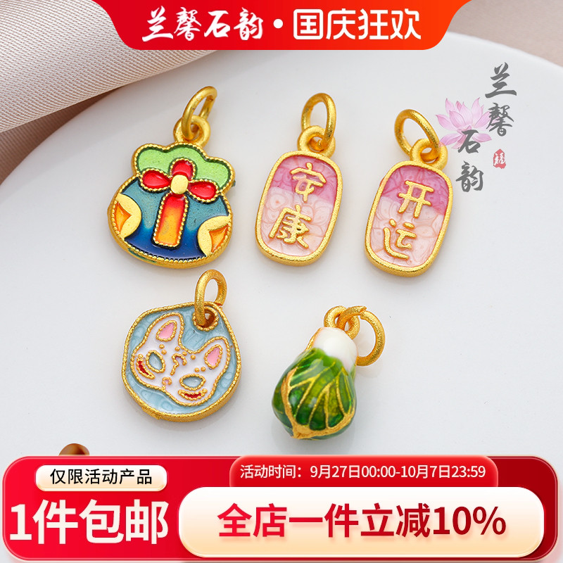 临兰铜包金镀金滴油吊坠