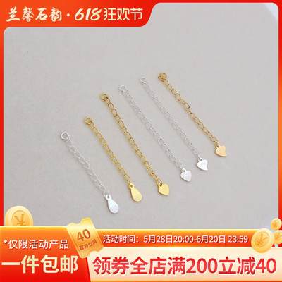 临兰尾链延长加长链子不过敏