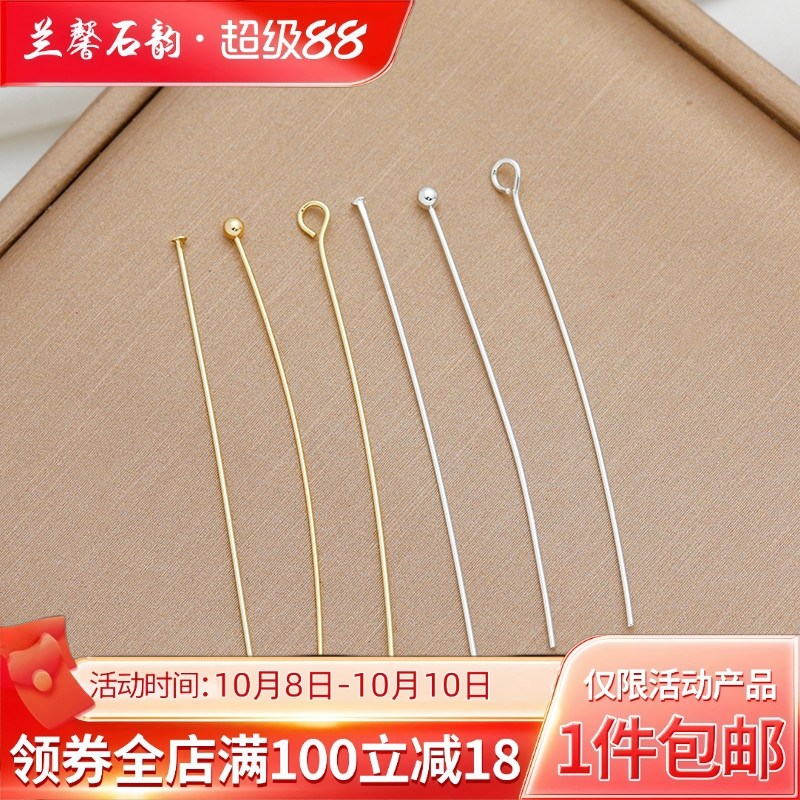 临兰铜镀金镀银圆头针9字针T字针
