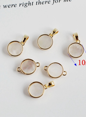 14K包金镀金保色双吊圆贝壳贝壳吊坠10mm自制diy手链项链配饰材料