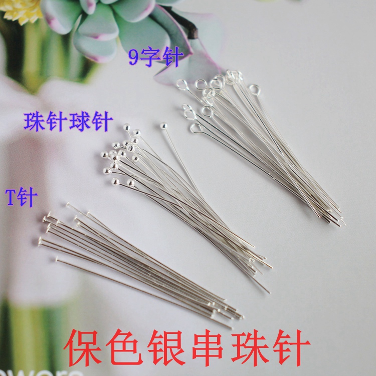 珠针9字针平头T形针串珠链接