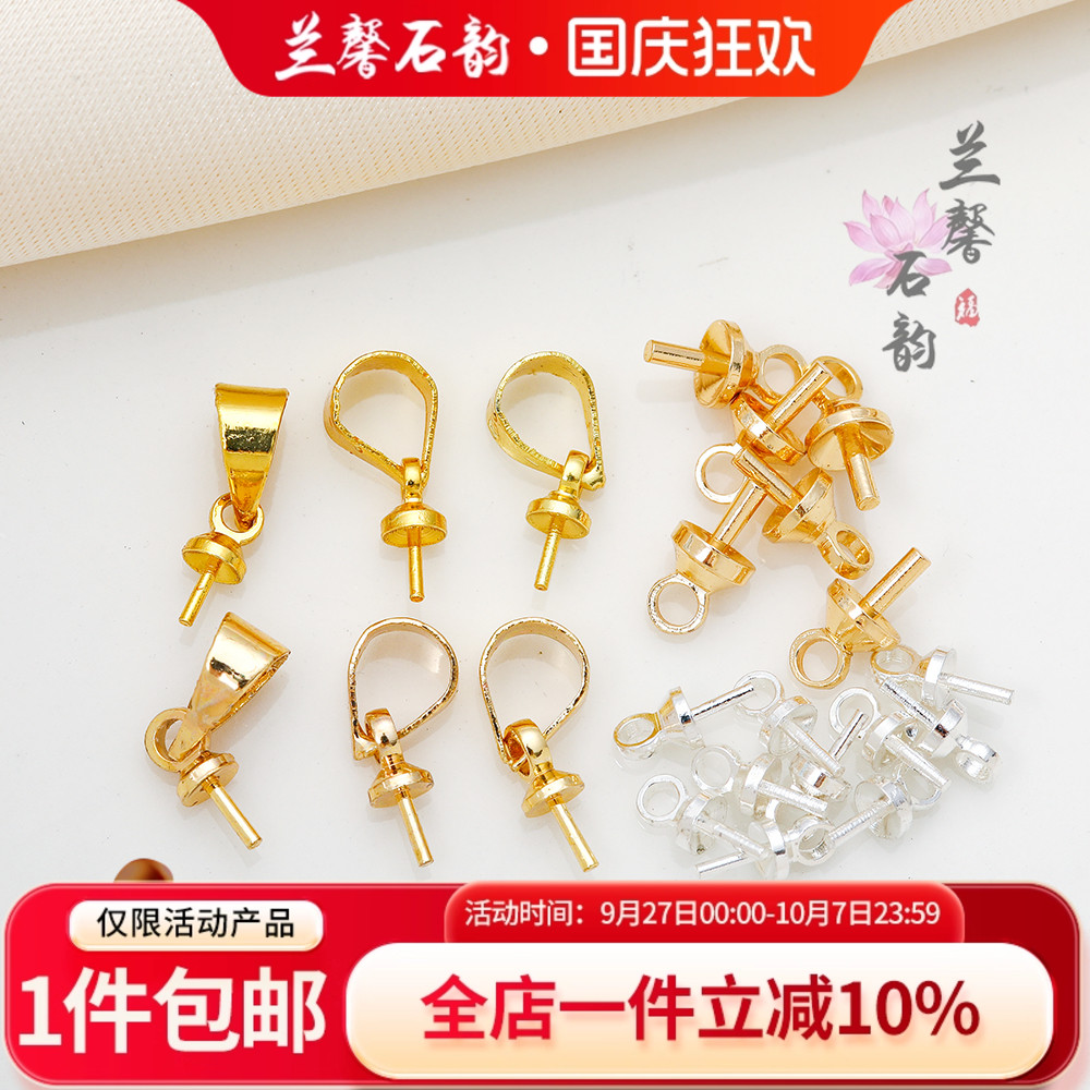 14K包金保色精品羊眼针吊坠扣头