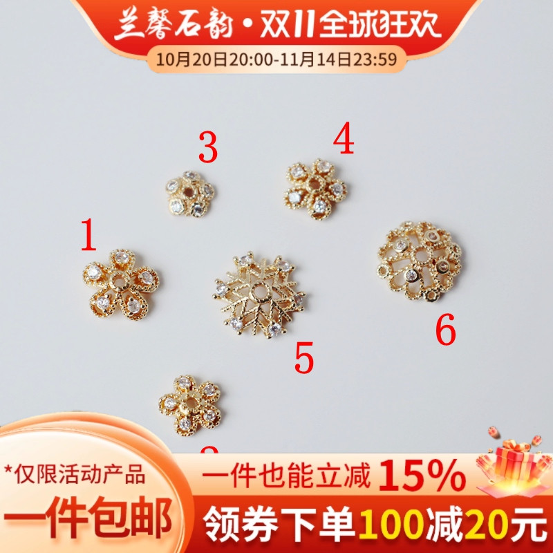 14K包金镀真金保色镶钻锆石花托