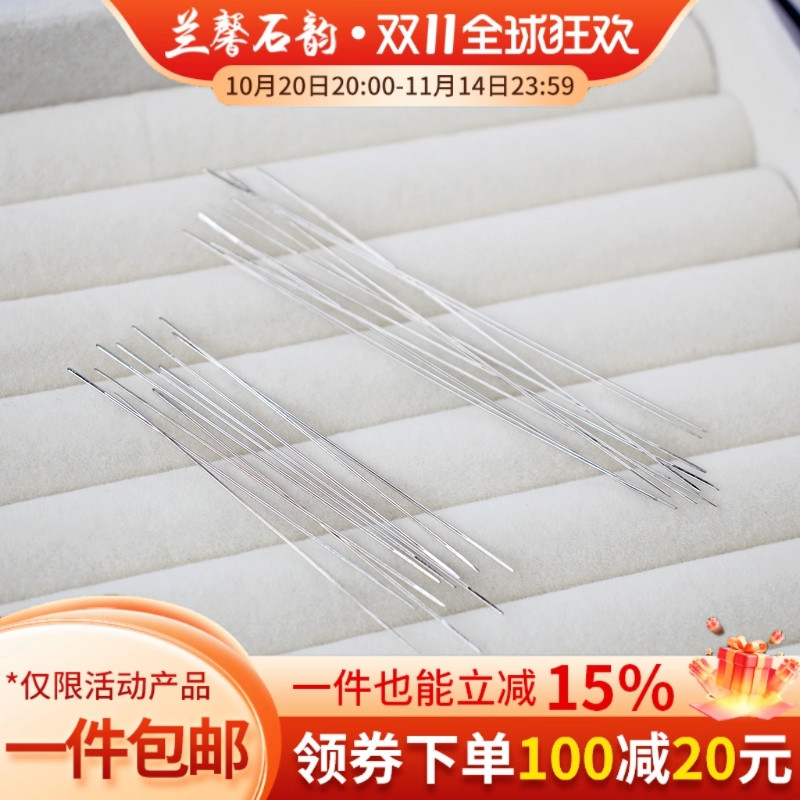 临兰串珠引线工具珍珠项链钢针