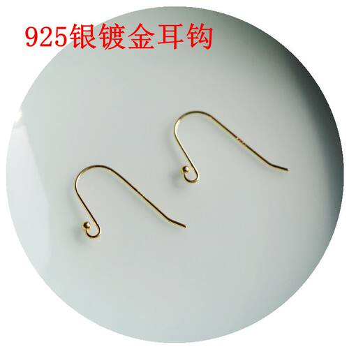 纯银简单款防过敏耳针饰品材料