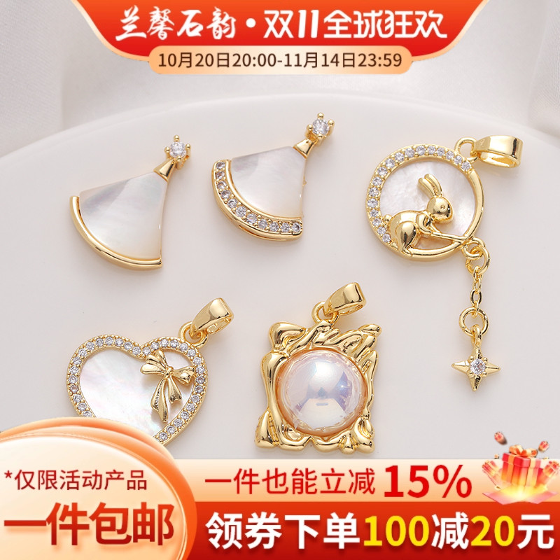 临兰铜镶锆石贝壳保色挂饰