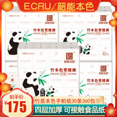 韶能本色手帕纸竹浆纸便携式 迷你小包纸巾干湿两用4层360包整箱