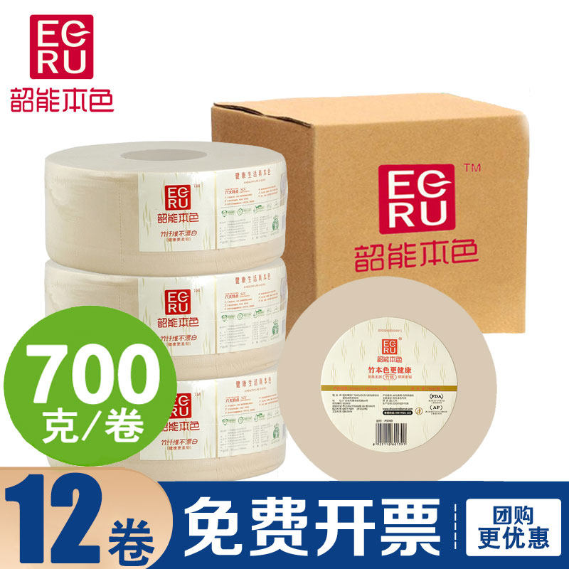 韶能本色公用大卷纸大盘纸有芯小盘纸商务卫生纸卷筒手厕纸酒店