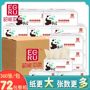 抽纸韶能本色纸巾实惠装竹浆抽取式面巾纸大号家用餐巾纸72包整箱