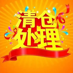 尾货清仓处理 床单枕套被子四件套 各种孤品白菜价