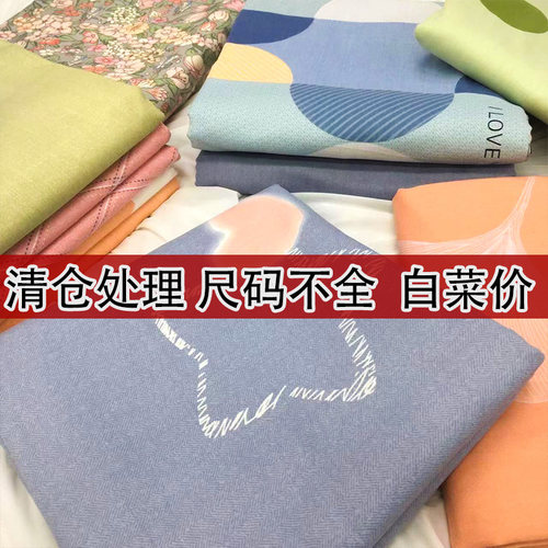 清仓白菜价处理一批床单全棉新疆长绒棉加厚床单 只有几个花色