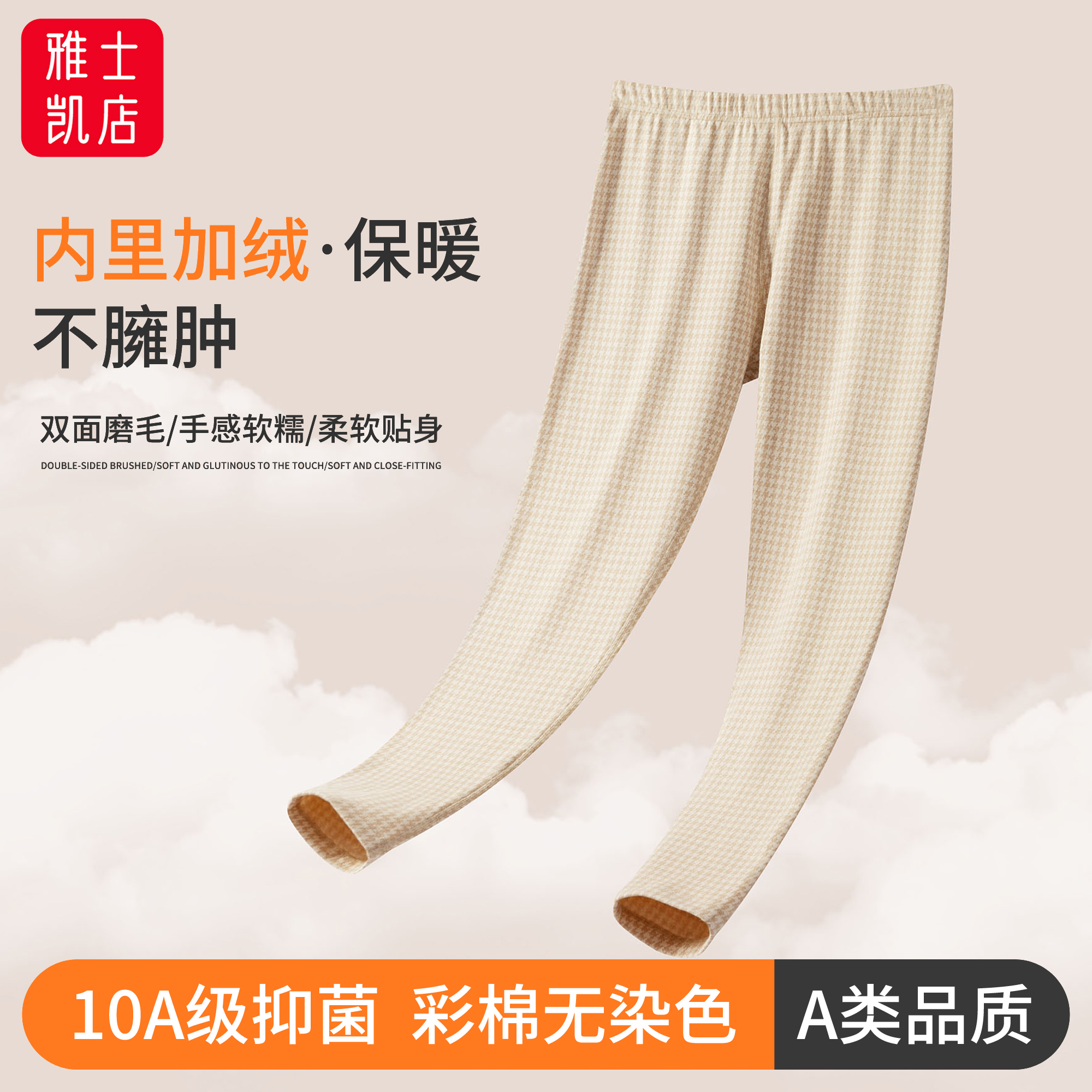 双面磨毛保暖裤女士加绒秋裤彩棉无染色10A抑菌打底裤冬男款睡裤