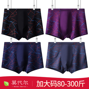 内裤 胖子200斤纯棉四角短裤 冰丝夏季 平角宽松加肥加大码 薄款 男士