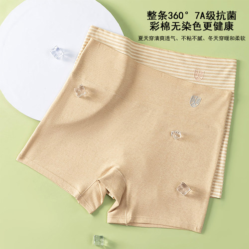 女士安全裤彩棉无染色高腰平角