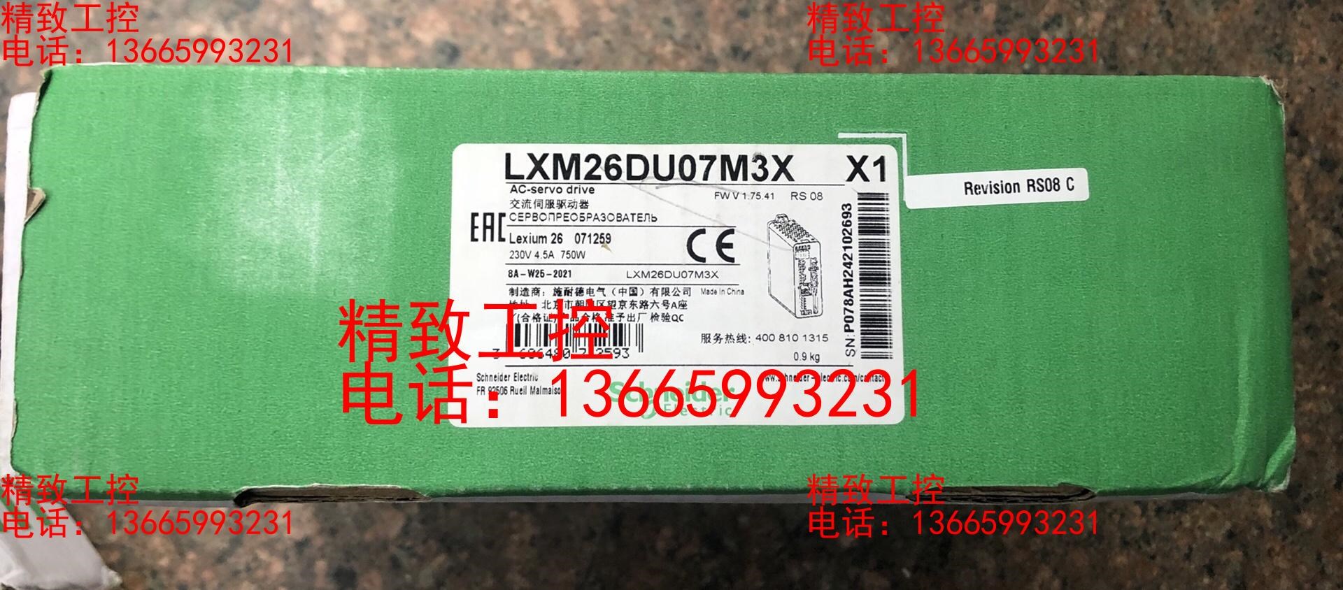 施耐德LXM26DU07M3X，全新原包装，实物图实价直接拍