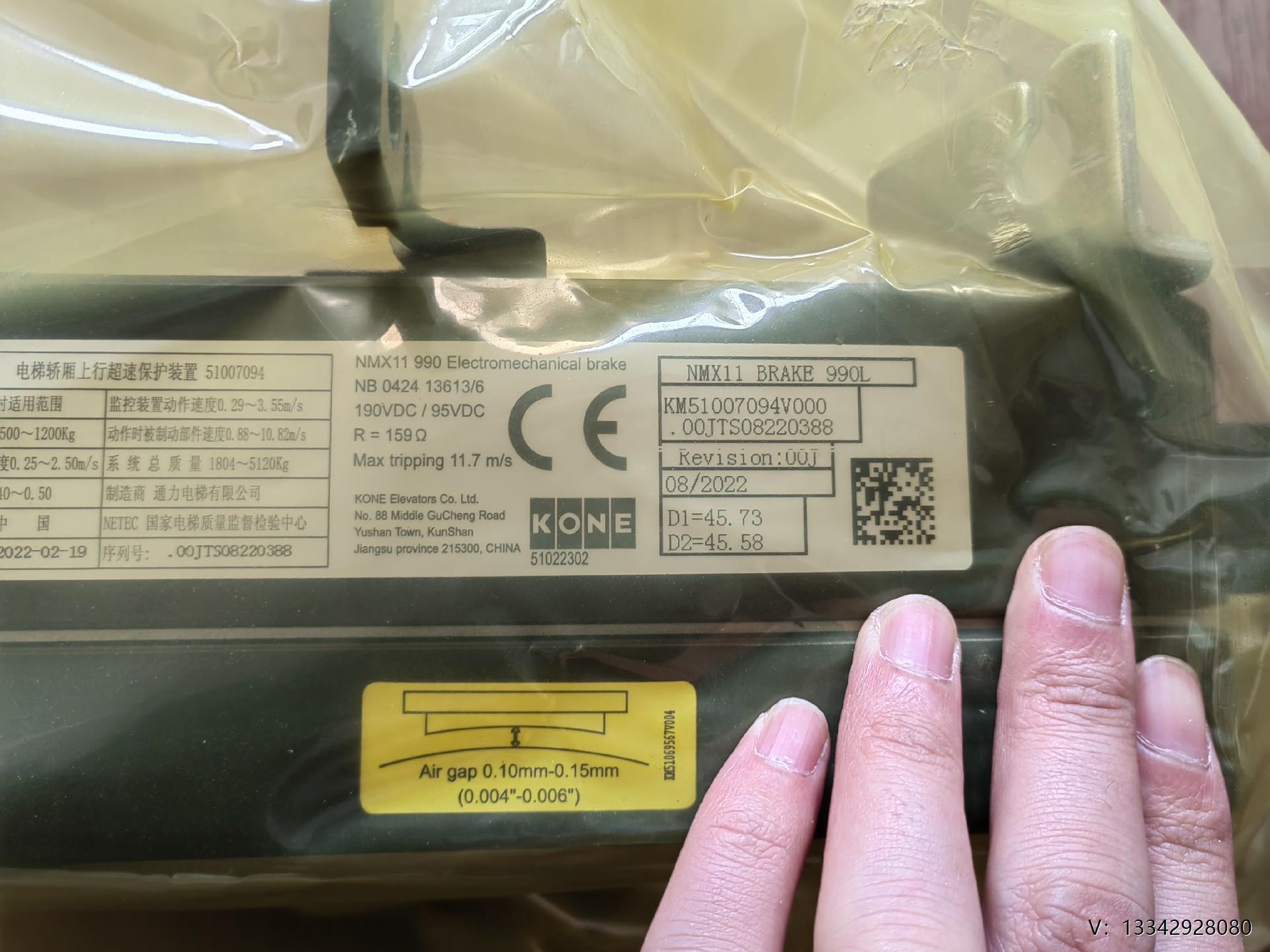 议价通力电梯NMX11  990L抱闸，KM51007094V0