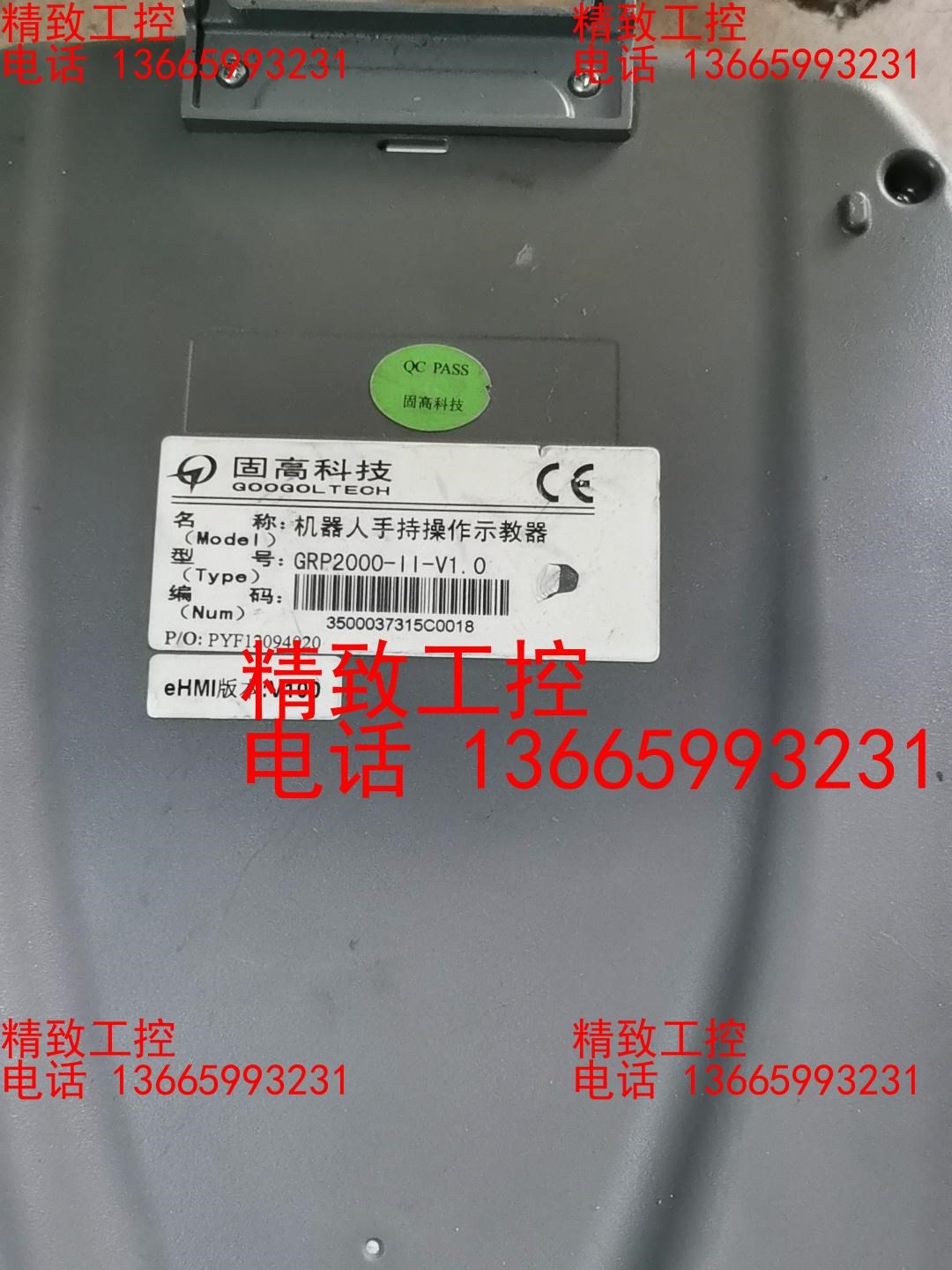 固高机器人示教器GRP2000-II-V1.0成色如图，功能